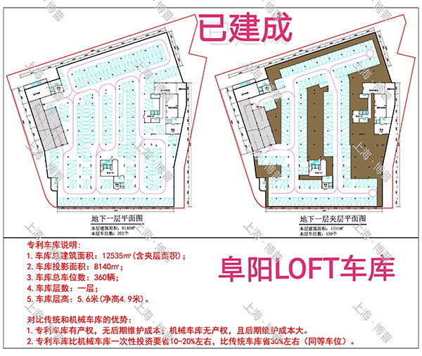 日照阜阳LOFT专利车库（初光先生授权）