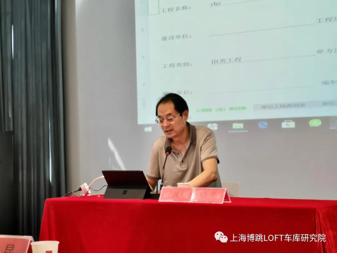 日照上海博普发明人初光先生受邀《先进技术培训会》